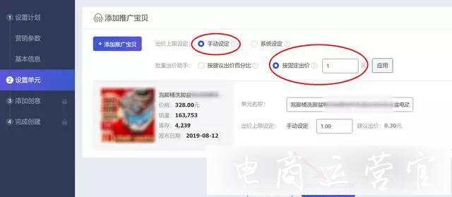 超級推薦投放渠道有哪些?它的競價玩法是什么?